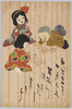 かるた遊び / Karuta (Card Game) image