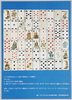 絵葉書世界 カードメイズ・高木重朗/Picture Postcard World: Card Maze by Takagi Shigeo image