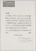 The Post Cards展　礼状/Thank you notes from The Post Cards exhibition image