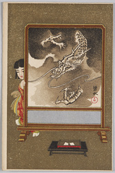 龍の衝立と子供 / Child and Tsuitate Screen with Design of Dragon image