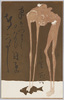 手長足長 / Long Arms and Long Legs image