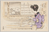越後十日町民謡えはがき(1)/Echigo Tōkamachi Folk Song Picture Postcard (1) image