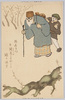 東京風俗十二ケ月(二月) [梅、ひょうたんを持つ老人]/Customs of the Twelve Months in Tokyo (February), Plum and Old Man with a Gourd image