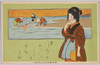 東京風俗十二ケ月(四月) [潮干狩り]/Customs of the Twelve Months in Tokyo (April), Clamming image