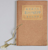 絵葉書 包 版画はがき 伊豆大島アンコ三姿/Envelope for Picture Postcards, Woodblock Print Postcards, Three Figures of Young Women in Izu Ōshima Island image