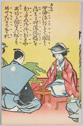 嫁入り / Wedding image