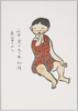 石井武さんちの初孫/the First Grandchild of Mr. Ishii Takeru's Family image