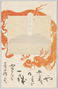 新島発見 / Discovery of a New Island image