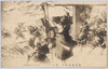 赤穂義士討入 其二/The Attack of the Akō Loyal Retainers 2 image
