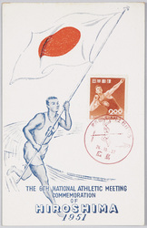 THE 6TH NATIONAL ATHLETIC MEETING COMMEMORATION OF HIROSHIMA 1951 image