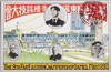 第九回極東選手権競技大会 財団法人大日本体育協会発行/The 9th Far Eastern Championship Games, Issued by the Great Japan Sports Association image