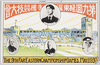 第九回極東選手権競技大会 財団法人大日本体育協会発行/The 9th Far Eastern Championship Games, Issued by the Great Japan Sports Association image