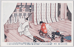昭和天皇 即位の礼 絵葉書 / Picture Postcard, Ceremonies of the Accession to the Throne of the Shōwa Emperor image