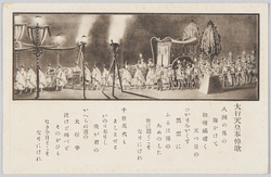大行天皇奉悼歌 / Condolence Song for the Late Emperor image