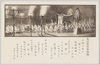 大行天皇奉悼歌/Condolence Song for the Late Emperor image