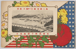 本社大阪工場筑前二島 日米板硝子株式会社 / America Japan Sheet Glass Co., Ltd., Head Office in Osaka, Plant in Futajima, Chikuzen image