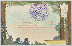 外宮御正殿 宇治山田市参事会発行 / Main Sanctuary of the Gekū (Outer Shrine) of Ise, Issued by the Ujiyamadashi Council image