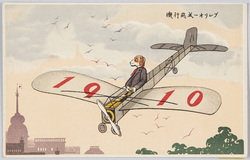 ブレリオー式飛行機 / Blériot Type Airplane image