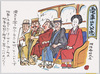 電車内の公徳 (漫画・高木国造)/Public Morality in a Train (Illustration by Takagi Kunizo) image