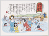 新子安海水浴場 (漫画・高木国造)/Shinkoyasu Swimming Beach (Illustration by Takagi Kunizo) image