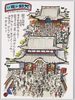 大師の賑い (漫画・高木国造)/Hustle and Bustle of the Kawasaki Daishi Temple (Illustration by Takagi Kunizo) image