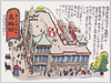 ターミナルビル高輪駅 (漫画・高木国造)/Terminal Building Takanawa Station (Illustration by Takagi Kunizo) image