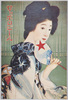 大正7年(1918年)製サッポロビール史料館保存ポスター サッポロビール/Poster Produced in 1918, Sapporo Beer from the Sapporo Beer Archives image