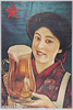 大正9年(1920年)製サッポロビール史料館保存ポスター サッポロビール 大日本麦酒株式会社/Poster Produced in 1920, Sapporo Beer, Dainippon Beer Co., Ltd.  from the Sapporo Beer Archives image
