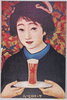 大正11年(1922年)製サッポロビール史料館保存ポスター サッポロビール/Poster Produced in 1922, Sapporo Beer from the Sapporo Beer Archives image