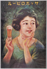 大正12年(1923年)製サッポロビール史料館保存ポスター サッポロビール/Poster Produced in 1923, Sapporo Beer from the Sapporo Beer Archives image