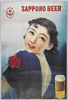 昭和8年(1933年)製サッポロビール史料館保存ポスター SAPPORO BEER/Poster Produced in 1933, Sapporo Beer from the Sapporo Beer Archives image