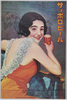 昭和9年(1934年)製サッポロビール史料館保存ポスター サッポロビール/Poster Produced in 1934, Sapporo Beer from the Sapporo Beer Archives image