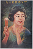 大正12年(1923年)製サッポロビール史料館保存ポスター サッポロビール/Poster Produced in 1923, Sapporo Beer from the Sapporo Beer Archives image