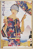 昭和3年(1928年)製サッポロビール史料館保存ポスター サッポロビール リボンシトロン/Poster Produced in 1928, Sapporo Beer, Ribbon Citron from the Sapporo Beer Archives image