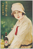 昭和4年(1929年)製サッポロビール史料館保存ポスター サッポロビール リボンシトロン/Poster Produced in 1929, Sapporo Beer, Ribbon Citron from the Sapporo Beer Archives image