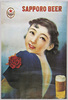 昭和8年(1933年)製サッポロビール史料館保存ポスター SAPPORO BEER/Poster Produced in 1933, Sapporo Beer from the Sapporo Beer Archives image