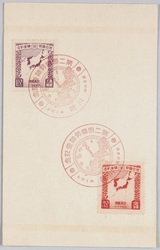 第二回国勢調査記念(記念切手、スタンプ) / Commemoration of the 2nd National Census (Commemorative Postage Stamps and Stamps) image