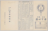 ほていや営業案内/Hoteiya Store Business Information image