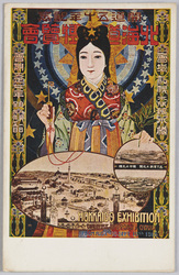 開道五十年記念北海道博覧会 HOKKAIDO EXHIBITION / Hokkaido Exhibition Commemorating the 50th Anniversary of the Beginning of the Development of Hokkaido image