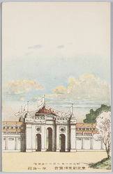 明治四十年三月二十日開場 東京勧業博覧会 第一号館 / Tokyo Industrial Exhibition Opened on March 20th, 1907: Pavilion No. 1 image