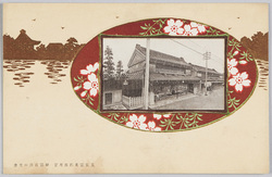玉宝堂美術部考案幣堂店前の光景 / Scene at the Front of the Gyokuhōdō Shop Designed by the Shop's Art Department image