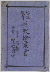児童教育歴史絵葉書 / Picture Postcards for Children's History Education image
