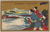 幼時ノ徳川家康石投ヲ見テ敵ノ勝敗ヲ知ル/Tokugawa Ieyasu at an Early Age Sees a Stone-Throwing Fight and Predicts Which Team Will Win image