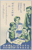 四月十七日少年法公布十五周年少年保護記念日/April 17th, the 15th Anniversary of the Promulgation of the Juvenile Law, Juvenile Protection Commemoration Day image