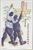 新向陵へ (一高端艇部)/Moving to the New Koryo Campus, (First Higher School Boat Club) image