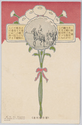 H. M. the Emperor of Japan in a military review. image