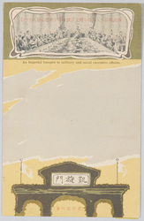 An Imperial banquet to military and naval executive officers. image