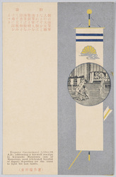 後村上天皇 Emperor Gomurakami / Emperor Gomurakami image