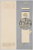 後村上天皇 Emperor Gomurakami/Emperor Gomurakami image