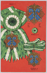 勲章 / Orders image